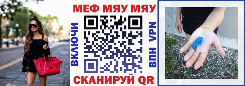 МЕФ mephedrone  купить   Ясногорск 