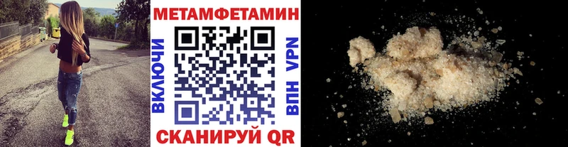МЕТАМФЕТАМИН Methamphetamine  где купить наркоту  Ясногорск 